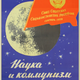 Illustration for article titled Inspiring and Intense Soviet Space Propaganda Posters